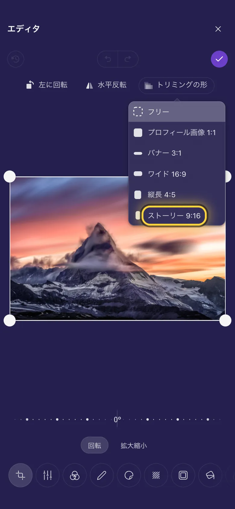 山の写真の上に開いた切り抜きの形の一覧