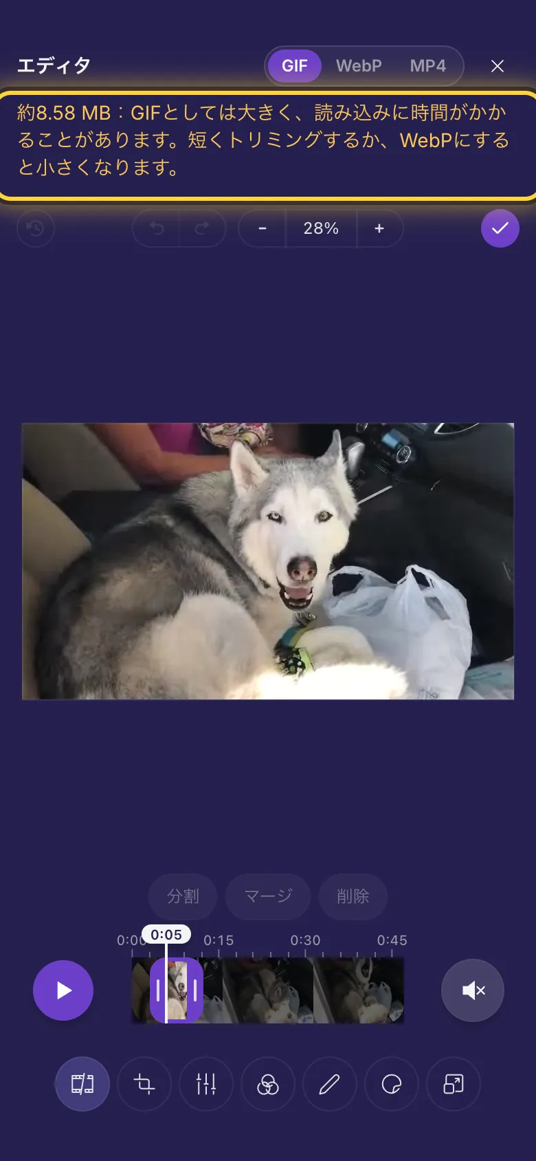 エディタ上部の、GIF のサイズが大きいことを知らせるお知らせ