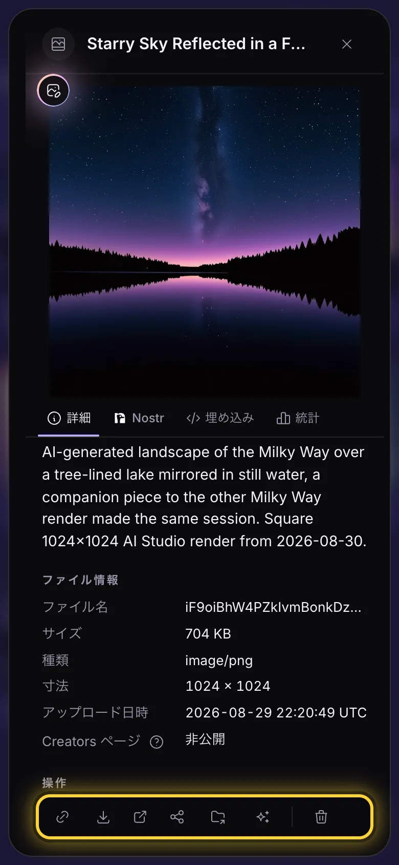 ファイルの詳細の一番下に並ぶボタンが丸で囲まれています。
