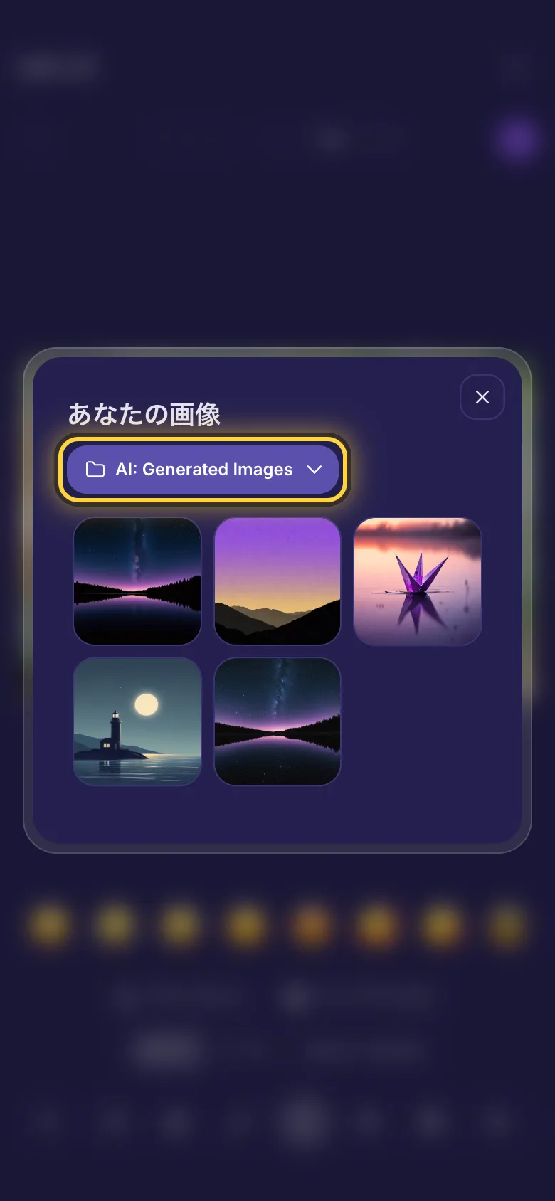 ライブラリから画像を選ぶ画面。写真の入ったフォルダが表示されています