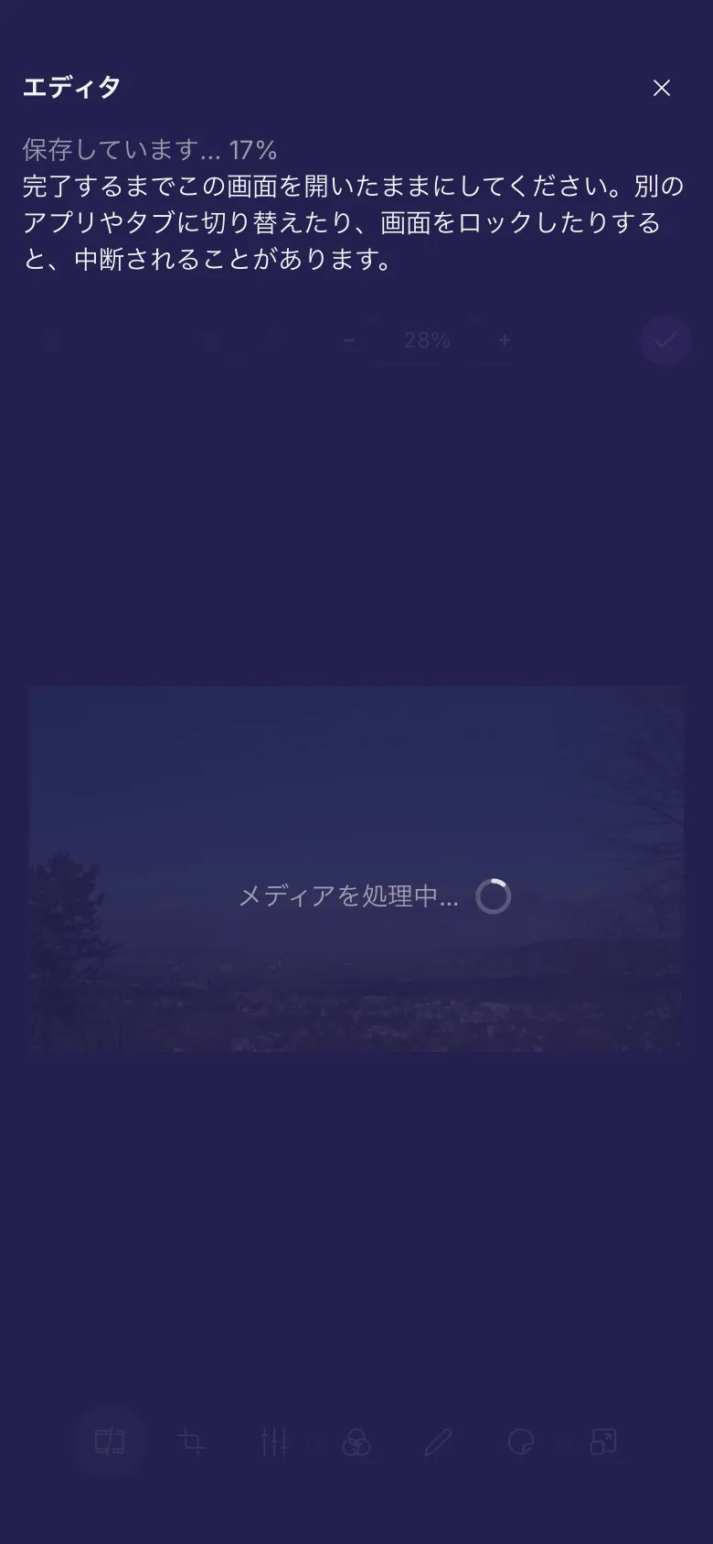 動画を保存しているエディタと、画面を開いたままにするよう伝える案内