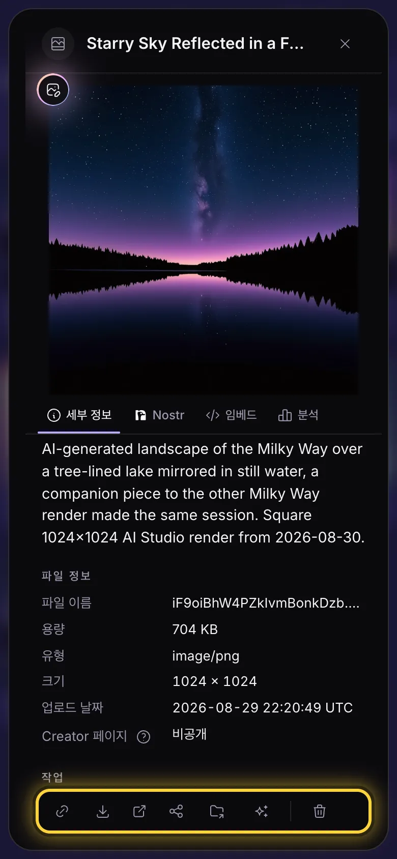 파일 세부 정보 맨 아래의 버튼 줄에 동그라미 표시.
