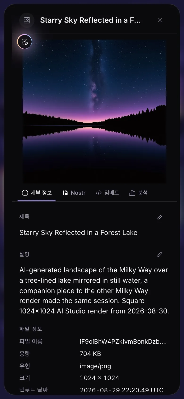 파일 세부 정보: 이미지, 탭, 제목과 설명.