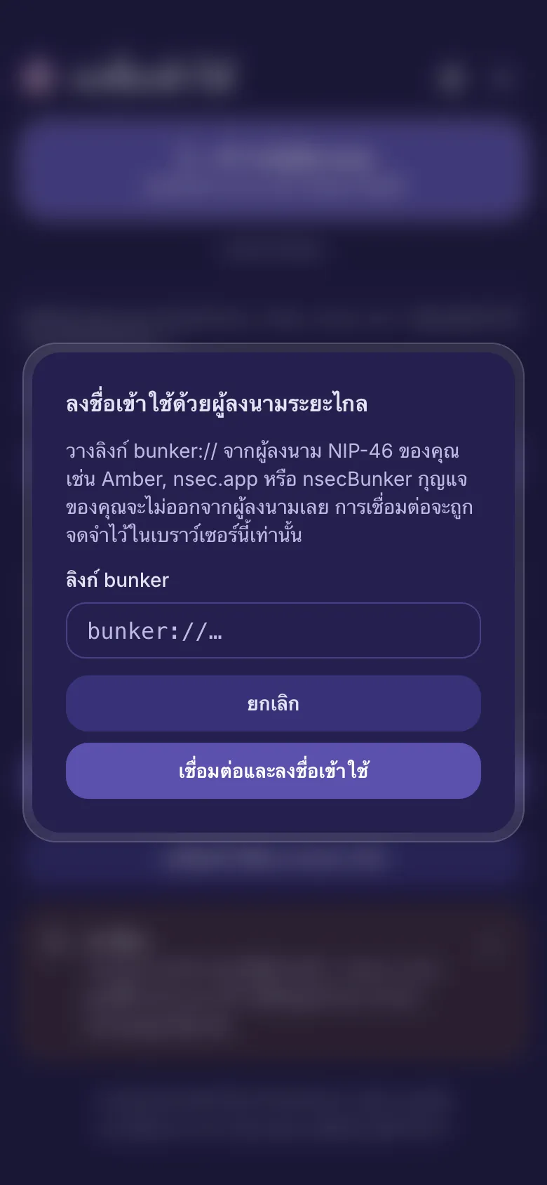 หน้าต่างผู้ลงนามระยะไกลที่มีช่องสำหรับลิงก์ bunker