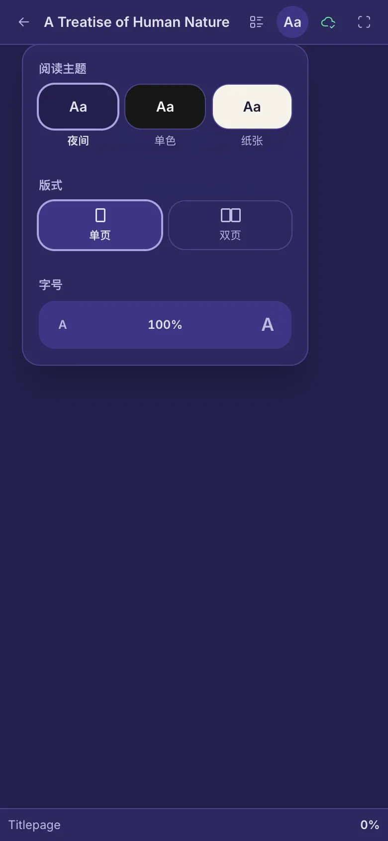 图书的显示设置：阅读主题、版式和字号。