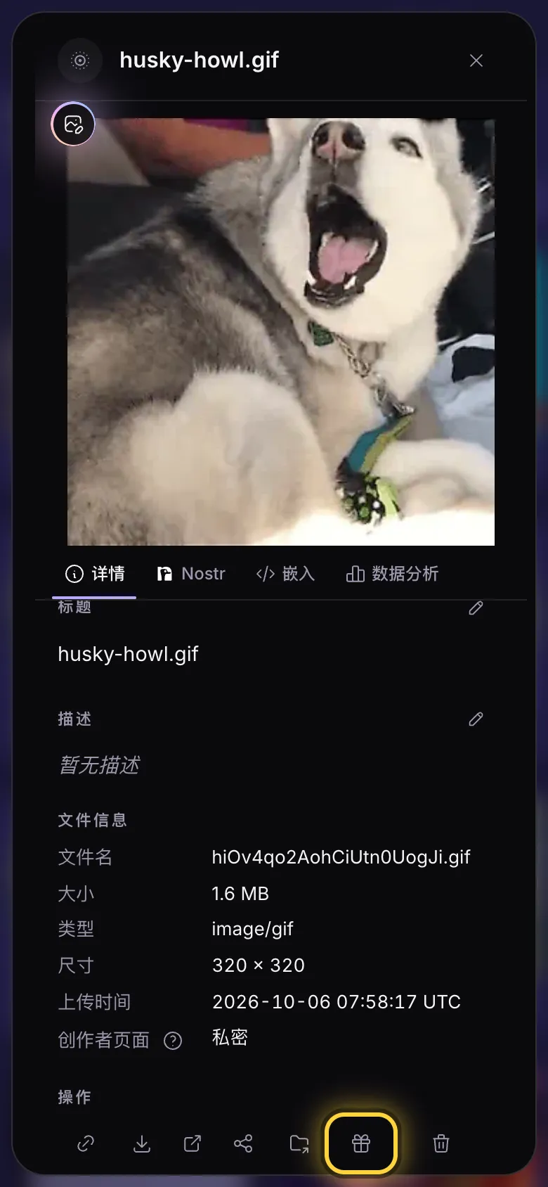 GIF 详情中的礼盒按钮,已圈出