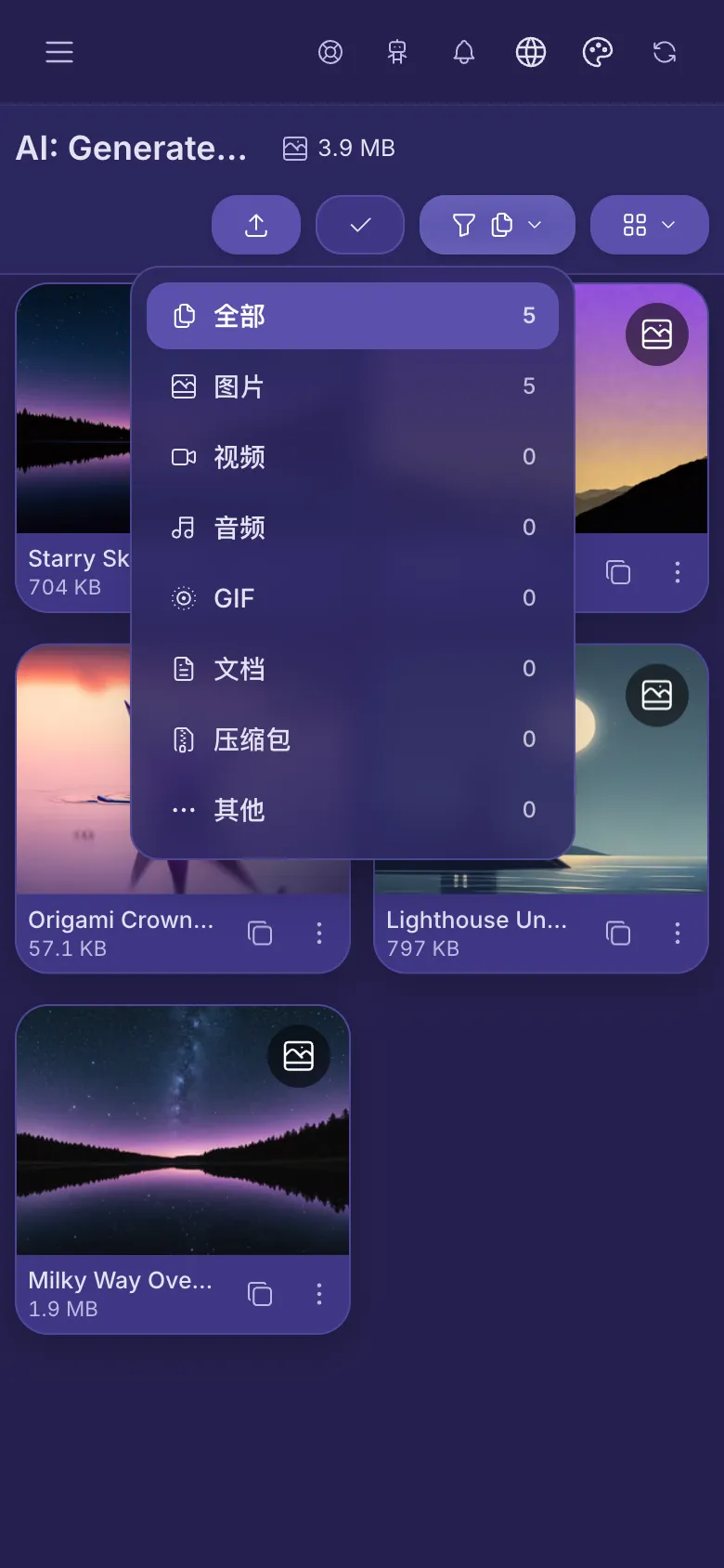 打开的漏斗列表：每种文件类型及文件夹里的数量。
