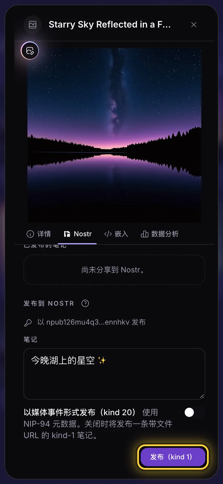 文件详情中的 Nostr 标签页,已写好笔记,发布按钮被圈出。