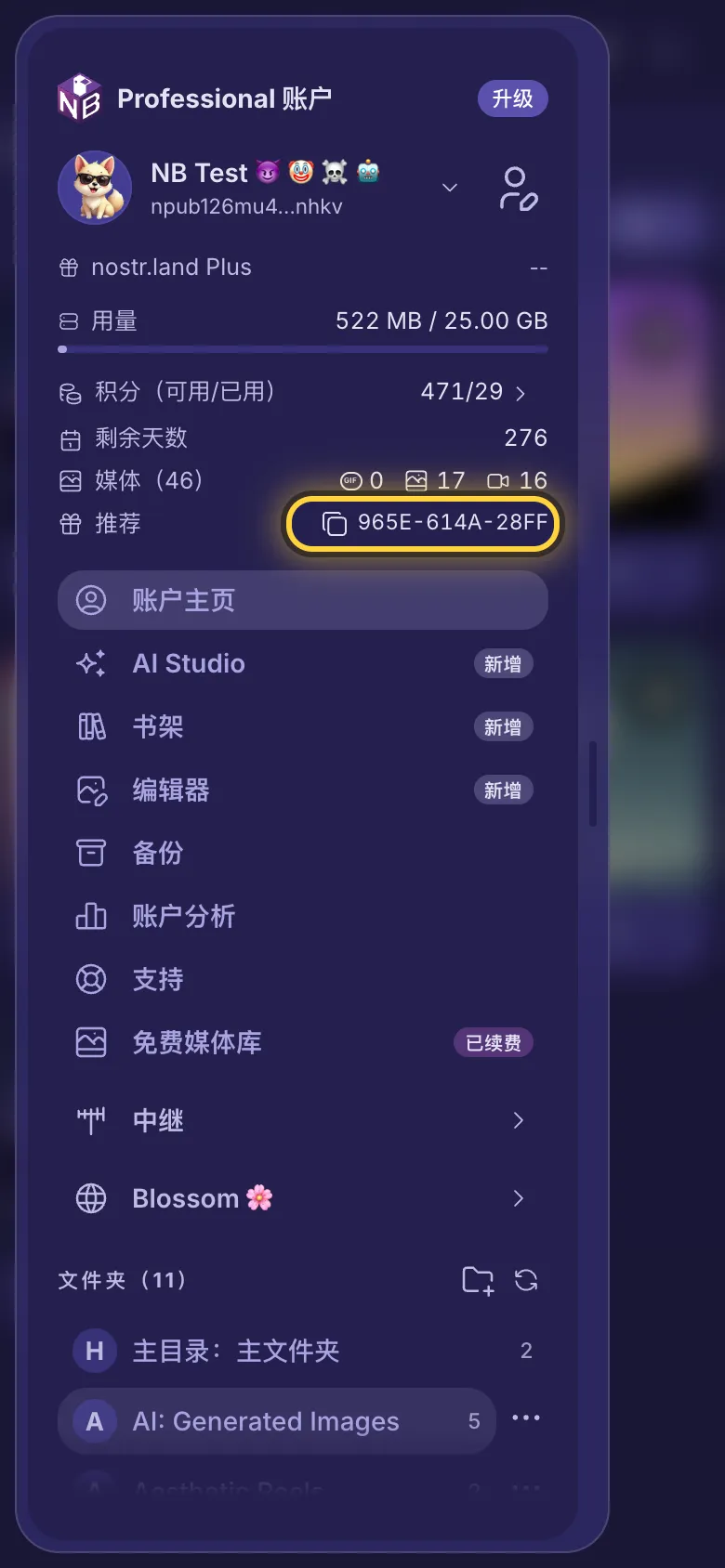 菜单中推荐链接那一行已圈出。