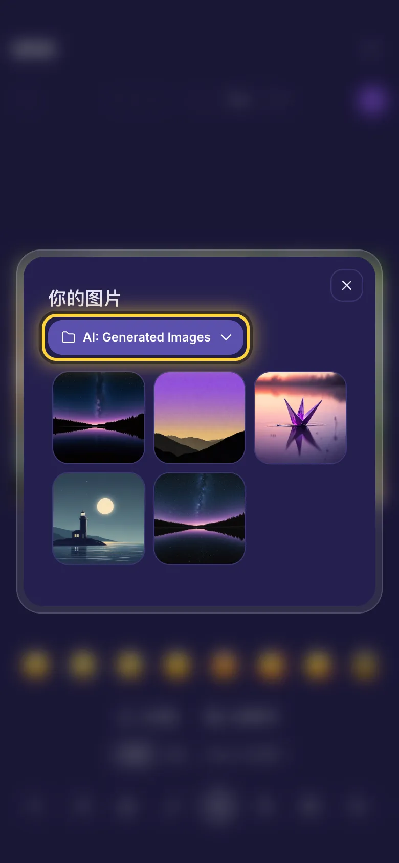 从媒体库选图片的窗口，显示一个照片文件夹