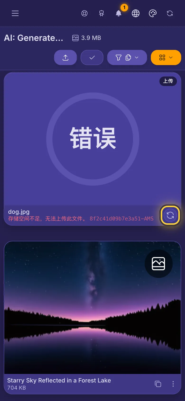 上传失败:卡片上显示 ERR,文件名下方写着原因,还有重试按钮。